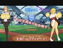 【パワプロ2022】妖怪の山天狗ハムファイターズ！＃17~キャンプ紅白戦2~