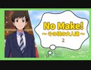 【ミリシタ】ミリアニ連動コミュ鑑賞4〜6話No Make!〜その頃の大人達〜