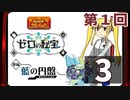 第1回【ポケモンＳＶ ゼロの秘宝 後編・藍の円盤 】生放送！再録3