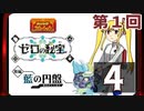 第1回【ポケモンＳＶ ゼロの秘宝 後編・藍の円盤 】生放送！再録4