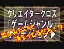 【クリクロオーディション動画①】とりあえず見て欲しいのだ！の巻き