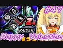 【DBTB】瞬間移動に頼らないスキル構成でレイダーと戯れるゆかマキのドラゴンボールザブレイカーズ#47【弦巻マキ実況プレイ／結月ゆかり実況プレイ】【DBDBD】