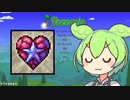 【テラリア】マスターを遊ぶずんだもん その２１【ずんだもん実況プレイ】