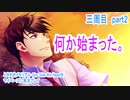 ときめきメモリアル Girs Side 4th Heartをマイペースに実況プレイ　三周目　part2