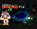 【スーパードンキーコング3】一人でスパドン3実況プレイ【その12】