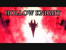 ムシと共にひも解く謎　Hollow Knight実況プレイ＃52
