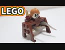 【LEGO】スカルミリョーネ【FF4】