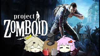 【Project Zomboid】プロジェクトずんボイロ　生存記録18