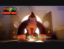【マリオvsドンキーコング】ワールド 1 : マリオ・トイ･カンパニー Part 1【ネタばれあり】