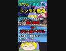 【ポケモンSV/切り抜き】ダブルで遭遇したトンデモ戦術【Vtuber/LAN堂】
