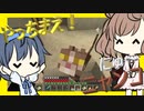【マイクラ】 #220 やっちまえ！マインクラフト【CeVIO実況】