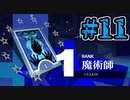 【初見実況】影時間、ふたたび　Part11【ペルソナ3リロード】