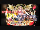 【魔界の花々】男女同数アイギスDX【結月ゆかり】
