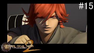 【DIGITAL　DEVIL　SAGA　アバタール・チューナー２】ゲーム実況プレイ【#15】