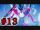 【初見実況】乱舞したっていいじゃない　怪盗だもの Part13【ペルソナ5スクランブル】