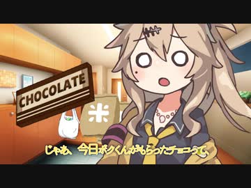 【ソフトウェアトーク劇場】 バレンタインにママからしかチョコを貰っていない