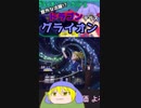 【ポケモンSV/切り抜き】ドラゴンテラスグライオンの活躍【Vtuber/LAN堂】