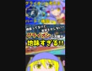 【ポケモンSV/切り抜き】グライオンの活躍は地味【Vtuber/LAN堂】