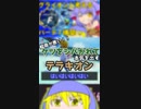 【ポケモンSV/切り抜き】ケツをシバかれて本気を出すテラキオン【Vtuber/LAN堂】