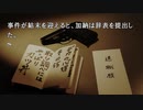 実写サウンドノベル最高傑作【428~封鎖された渋谷で~】実況 part2