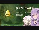 【ゼルダの伝説TotK】ゆかいあおぶざキングダム！#82【ソフトウェアトーク実況】