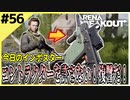 #56【アリブレ】大切なものを奪われました、コントラクターに復讐します…【Arena Breakout】 【今日のインポスター】