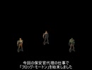 人気シリーズ続編【Fallout2】コンパニオンと共に解説字幕プレイ Part90