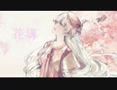 花導 / 星界