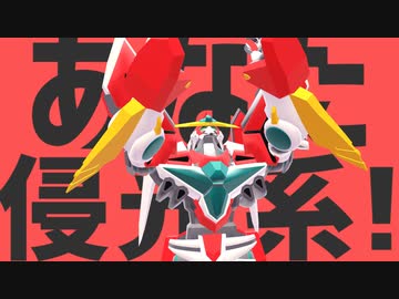 【MMDブレイバーン】ブレイバーンで太陽系デスコ