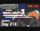 【しじみくらふとハードコア3】魔女の塔の屋根の装飾の続き。【214日目】