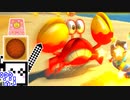 【CeVIO実況】マリオカートざらめちゃん8DX#893【マリオカート8DX】