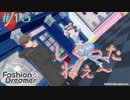 【実況】ショップ店員、インフルエンサーになる Part15【ファッションドリーマー】