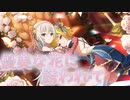 【アサルトリリィ ラスバレ】優美な花に誘われて メモリアストーリー