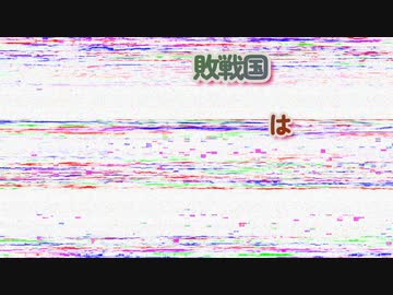 敗戦国は文句も言えずに実験国に！加熱式タバコで不健康食品を好む人間に？