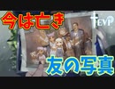 ダチの仇をぶちのめそう！【TEVI】#37
