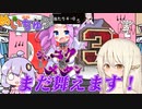 【SW2.5】単発「めいちゅう！」⑨　夕食休憩中のパチンカス【ボイロTRPG】