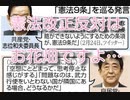 【悲報】人気女優、9条改正反対！?に対する皆の反応【ゆっくり】