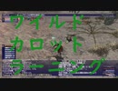 【FF11】ワイルドカロットをラーニングしたい【青魔法】【ラーニング】#13