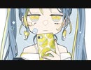 好いている / 初音ミク