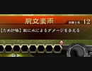 三国志大戦327　祝・地元ゲーセンの大戦が増台される　（無編集）