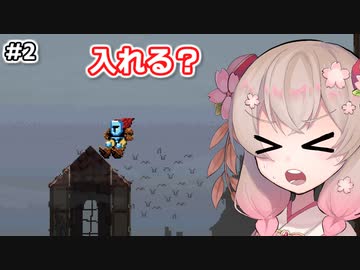 【Jump King】しゅおちゃんちょっとジャンプしてみ？#2【ソフトウェアトーク実況】