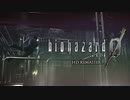 いかに怯えずに初見で『バイオ0』を実況できるか【biohazard 0 HD REMASTER:ゲーム実況】#12