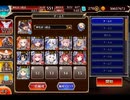 千年戦争アイギス 第十一回人気闘兵決定戦：強襲ミッション【OP×300体×イベ白以下×神槍王子】