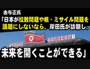 金与正氏「日本が拉致問題や核・ミサイル問題を議題にしないなら、岸田首相が平壌を訪問し、未来を開いていくことができる」