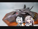 【プラモデル】架空の国産戦闘機、『震電Ⅱ』作ってみた！【エースコンバット】