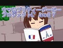 ウマ娘プリティーダービープロジェクトL’Arc８７