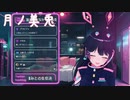 VTuberくしゃみまとめ Part234