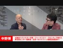 【有料会員】鴨頭さんとの極秘対談
