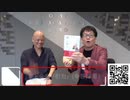【特別無料にて】詳しくは有料会員で鴨頭さん との極秘対談を聞いてね