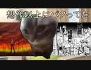 ただの呪術廻戦ファンがFateにドハマりするまでの軌跡part1【猫ミーム/猫meme】